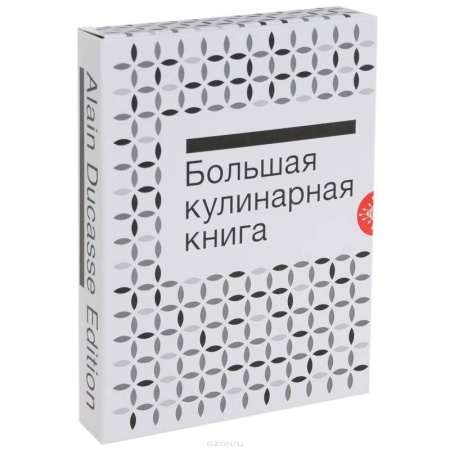 Книги, книга Большая кулинарная книга. Мясо и птица  в коробке купить по низкой цене