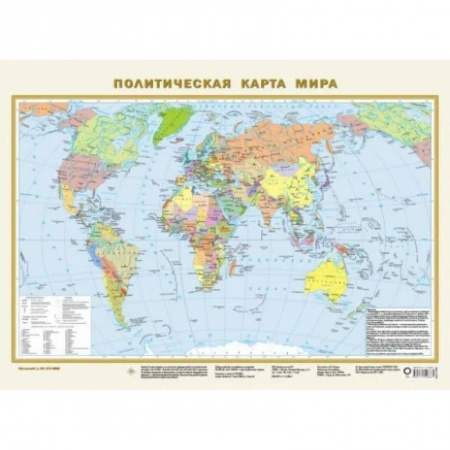 Карты физические, политические, книга Политическая карта мира (в новых границах) А2 купить по низкой цене