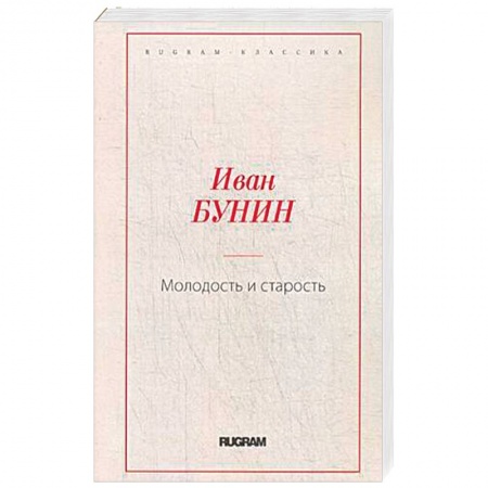 Русская классика, книга Молодость и старость купить по низкой цене