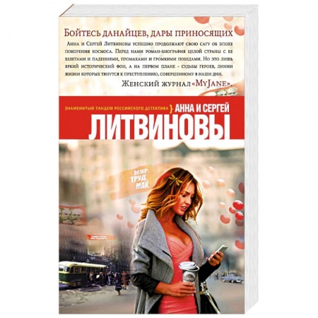 Книги, книга Бойтесь данайцев, дары приносящих купить по низкой цене