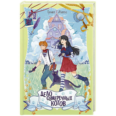 Приключения. Детективы, книга Дело сумеречных котов купить по низкой цене