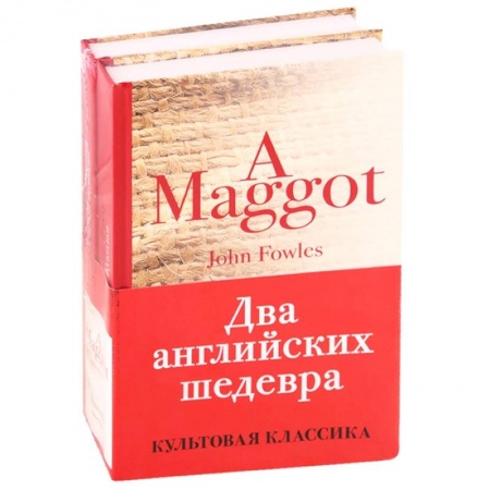 Зарубежная современная проза, книга Два английских шедевра: Погребенный великан. Куколка (комплект из 2 книг) купить по низкой цене