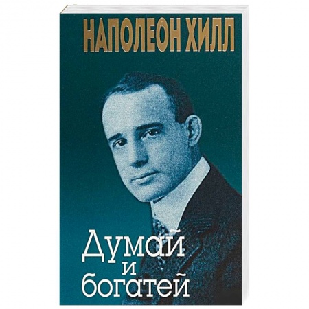 Эзотерические учения, книга Как творить чудеса. Думай и воплощай мечты в жизнь купить по низкой цене
