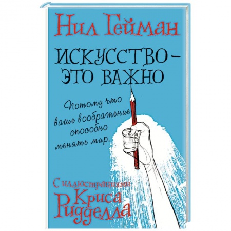 Зарубежная современная проза, книга Искусство - это важно купить по низкой цене