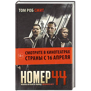 Номер 44