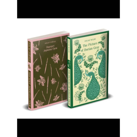 Чтение на английском языке, книга Набор 'Портрет Дориана Грея' на двух языках. Комплект из 2-х книг: 'Портрет Дориана Грея', 'The Picture of Dorian Gray' купить по низкой цене