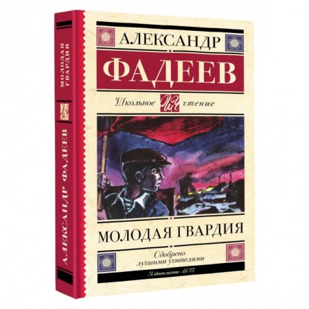 Военный роман, книга Молодая гвардия купить по низкой цене