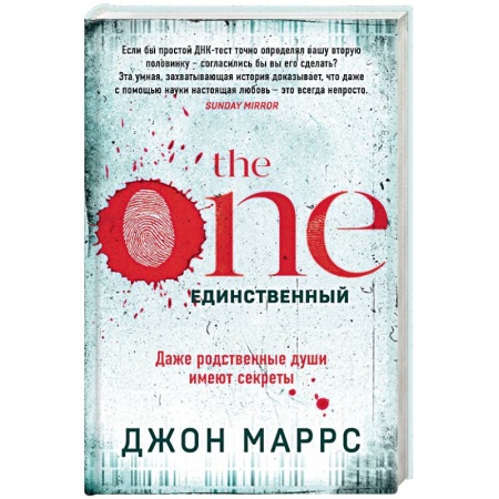 Зарубежный детектив, книга The One. Единственный купить по низкой цене