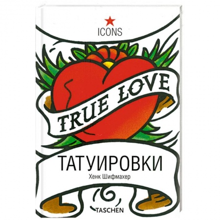 Книги, книга Татуировки купить по низкой цене