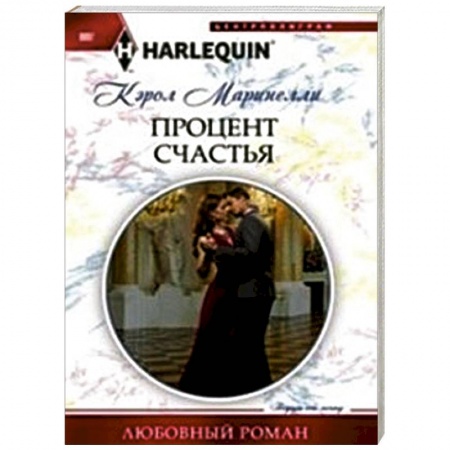 Книги, книга Процент счастья купить по низкой цене