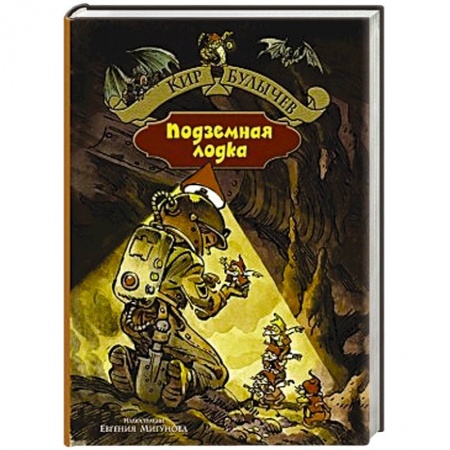 Книги, книга Подземная лодка купить по низкой цене