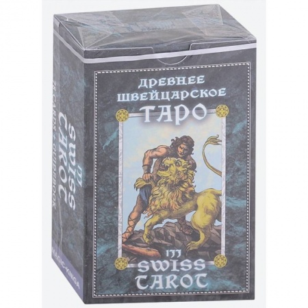 Гадание по картам Таро, книга Древнее швейцарское таро 1JJ Swiss Tarot  78 карт + инструкция купить по низкой цене
