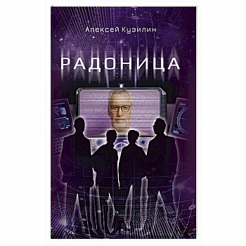 Радоница Радоница