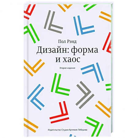Обустройство дома, квартиры, книга Дизайн:форма и хаос купить по низкой цене