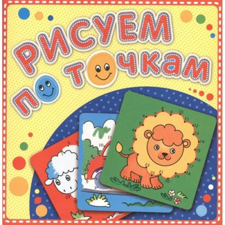 Рисование, книга Рыжий львенок купить по низкой цене