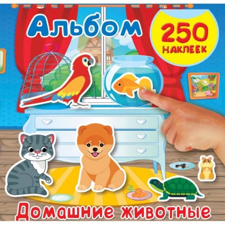 Знакомство с миром, развитие малыша, книга Домашние животные купить по низкой цене