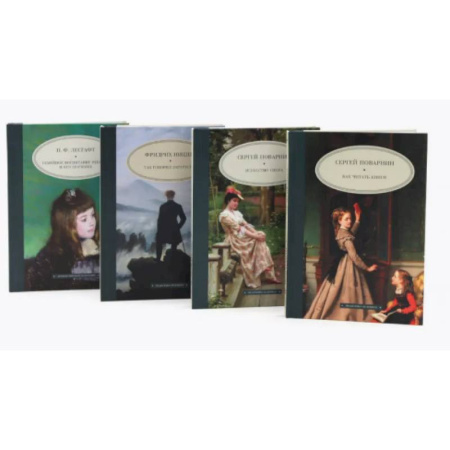 Зарубежные философы, книга Педагогика будущего: для талантливых детей и их родителей (комплект из 4-х книг) купить по низкой цене