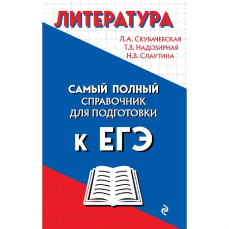 Литература, книга Литература купить по низкой цене
