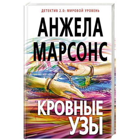 Зарубежный детектив, книга Кровные узы купить по низкой цене