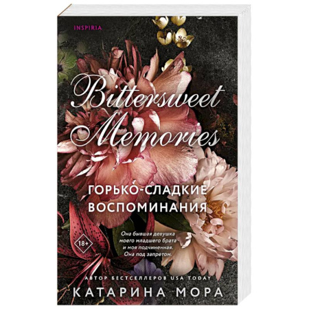 Зарубежный любовный роман, книга Горько-сладкие воспоминания (Под запретом #4) купить по низкой цене
