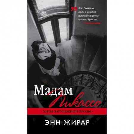 Зарубежный детектив, книга Хиты зарубежной прозы об исключительных женщинах комплект из 4 книг купить по низкой цене