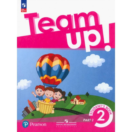 Английский язык, книга Английский язык. 2 класс. Учебное пособие. В 2-х частях. ФГОС купить по низкой цене