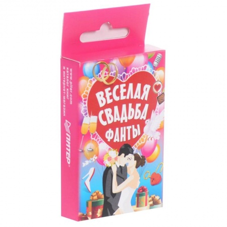 Свадьба. Сценарии, подготовка, книга Фанты 'Веселая свадьба' купить по низкой цене