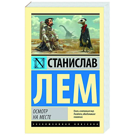 Боевая фантастика, книга Осмотр на месте купить по низкой цене