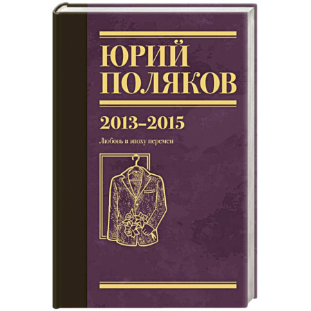 Зарубежная классика, книга Собрание сочинений. Том 8. 2013-2015 купить по низкой цене