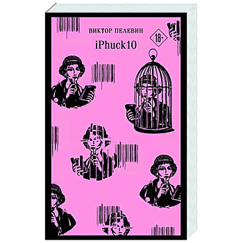 iPhuck 10 iPhuck 10