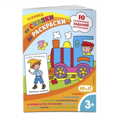 Книжки с наклейками, книга Техника (с наклейками и разрезными карточками) купить по низкой цене