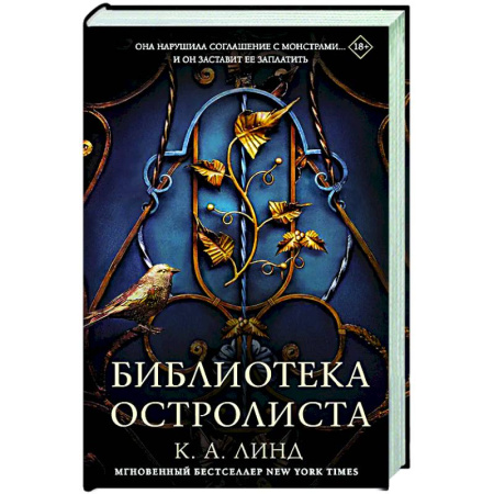Зарубежное фэнтези, книга Библиотека Остролиста купить по низкой цене