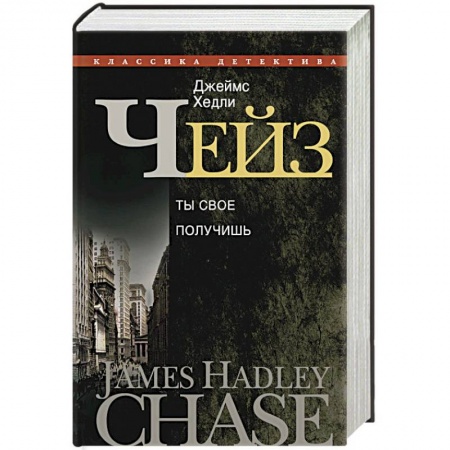 Книги, книга Ты свое получишь купить по низкой цене