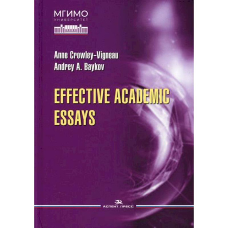 Английский язык, книга Effective Academic Essays. Учебник купить по низкой цене