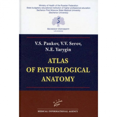 Чтение на английском языке, книга Atlas of Pathological Anatomy купить по низкой цене