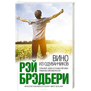 Вино из одуванчиков