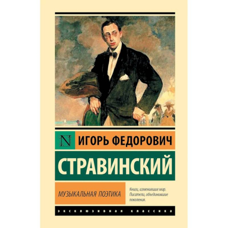 Музыка, книга Музыкальная поэтика купить по низкой цене