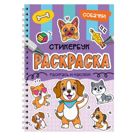 Животные. Птицы. Растения, книга Собачки купить по низкой цене