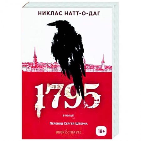 Зарубежная фантастика, книга 1795 купить по низкой цене