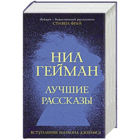Зарубежная фантастика, книга Лучшие рассказы купить по низкой цене