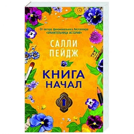 Зарубежная современная проза, книга Книга начал купить по низкой цене