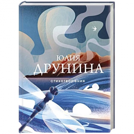 Русская поэзия, книга Стихотворения купить по низкой цене