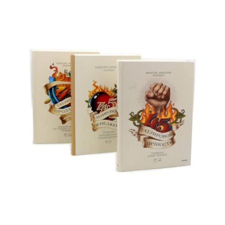 Стратегический менеджмент, книга 45 татуировок личности. 45 татуировок менеджера. 45 татуировок продавана (комплект из 3-х книг) купить по низкой цене