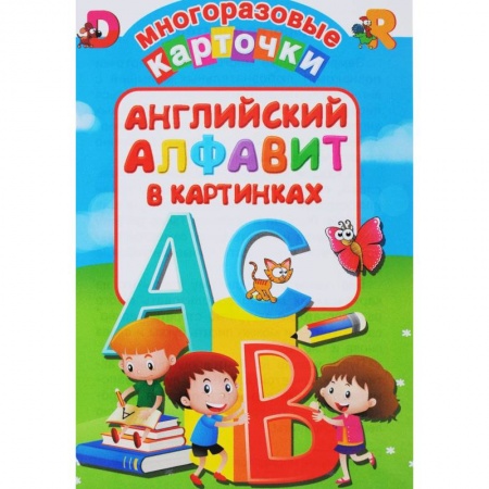 Знакомство с миром, развитие малыша, книга Английский алфавит в картинках купить по низкой цене