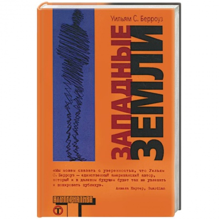 Книги, книга Западные земли купить по низкой цене