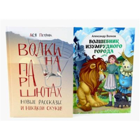 Отечественная литература для детей, книга И никакой скуки! купить по низкой цене