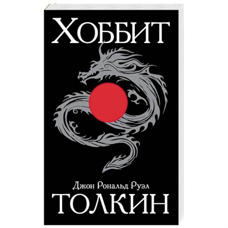 Книги, книга Хоббит купить по низкой цене