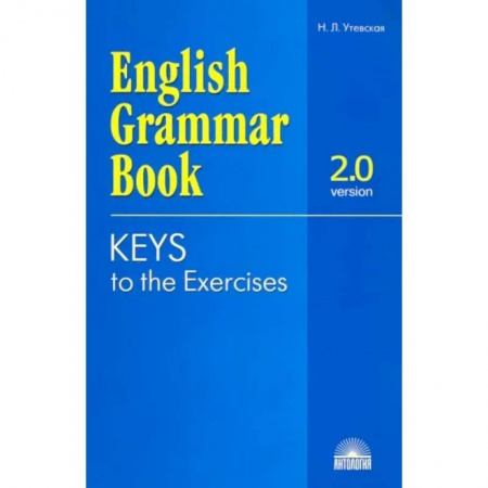 Учебники, самоучители, пособия, книга Ключи к упражнениям учебного пособия купить по низкой цене