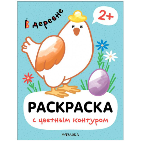 Животные. Птицы. Растения, книга В деревне купить по низкой цене