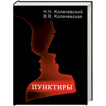 Книги, книга Пунктиры купить по низкой цене